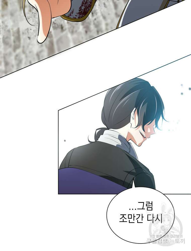 남편의 최애는 최강마녀 19화 78