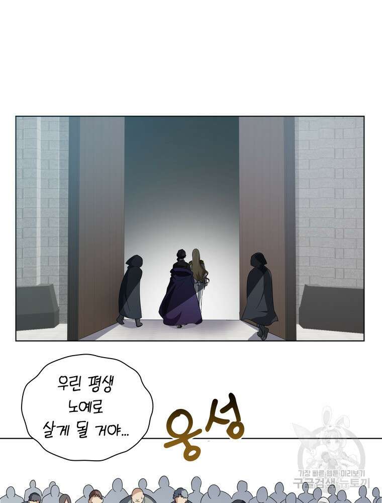 남편의 최애는 최강마녀 19화 79