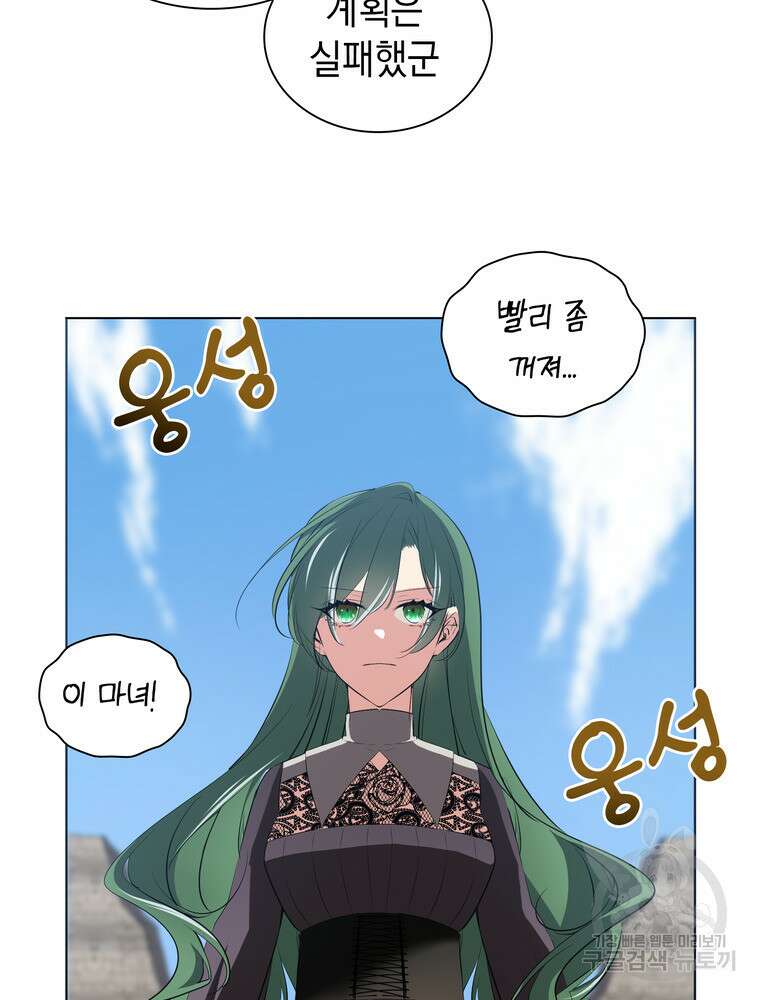 남편의 최애는 최강마녀 19화 81