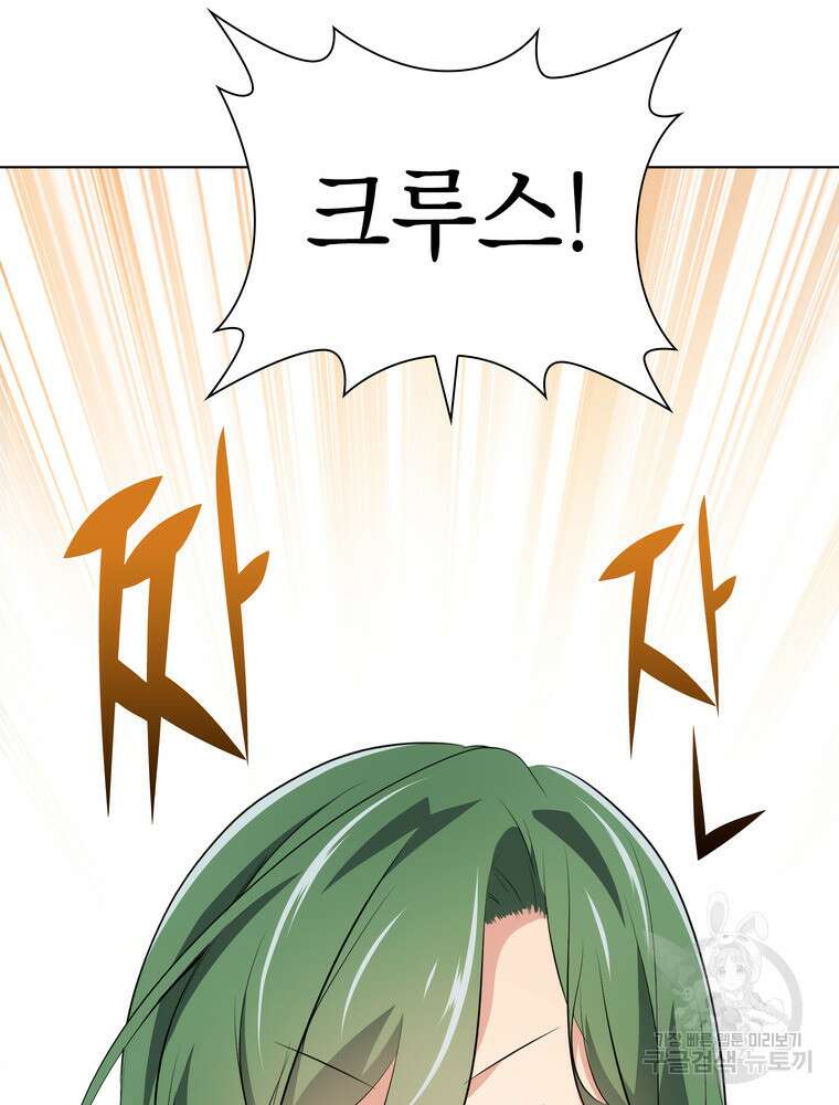남편의 최애는 최강마녀 19화 85