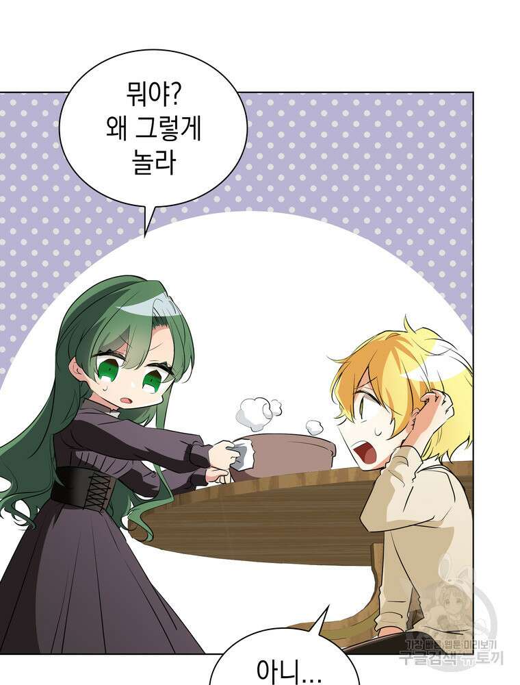 남편의 최애는 최강마녀 19화 88
