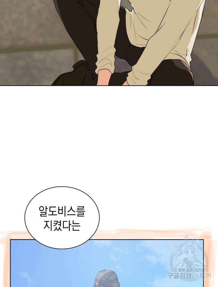 남편의 최애는 최강마녀 19화 92
