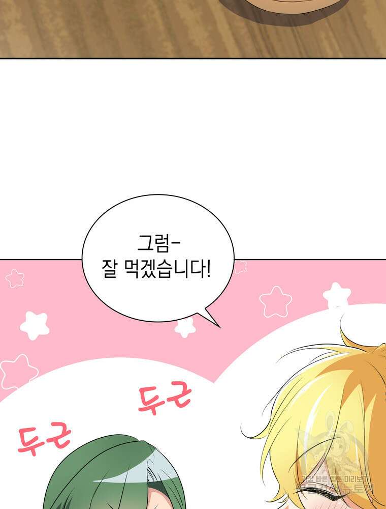 남편의 최애는 최강마녀 19화 99