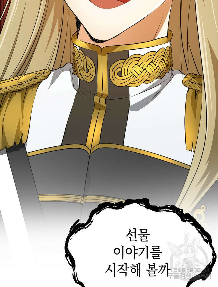 남편의 최애는 최강마녀 19화 112