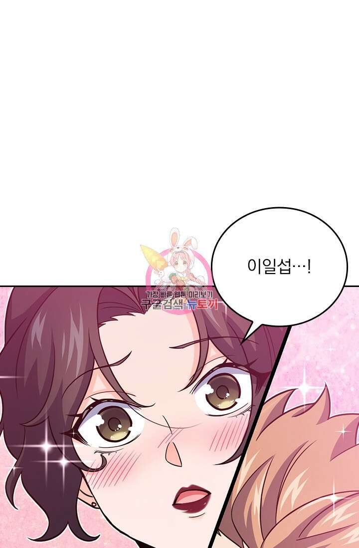 악역 플레이어는 강해지고 싶다 351화 1