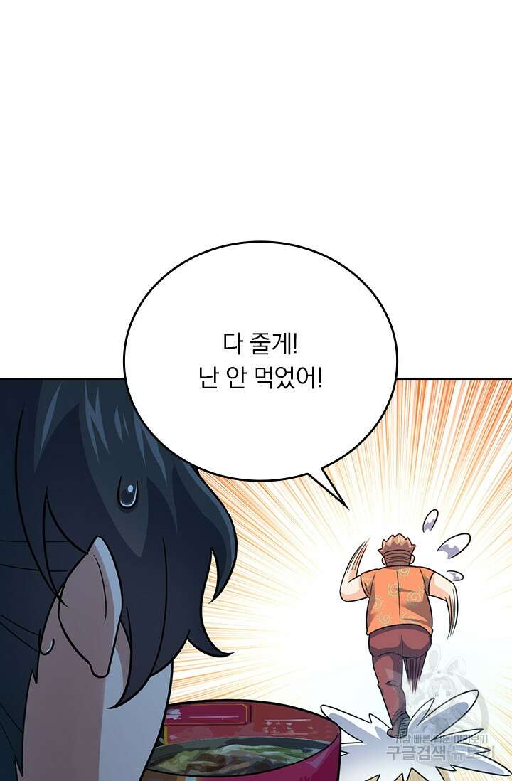 악역 플레이어는 강해지고 싶다 351화 6
