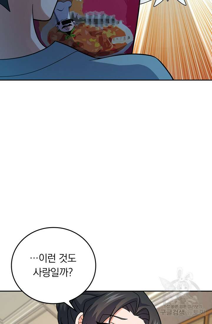악역 플레이어는 강해지고 싶다 351화 7