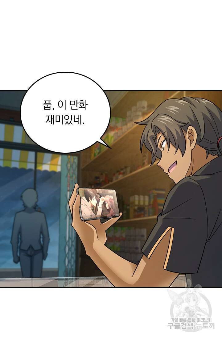 악역 플레이어는 강해지고 싶다 351화 10