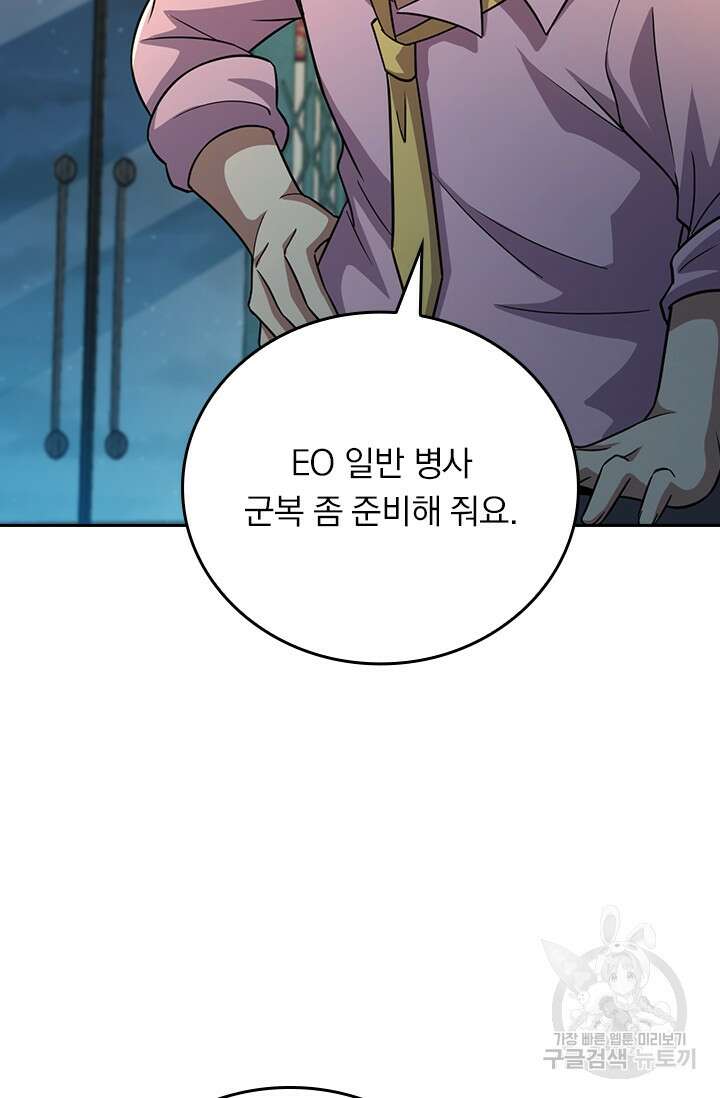 악역 플레이어는 강해지고 싶다 351화 13