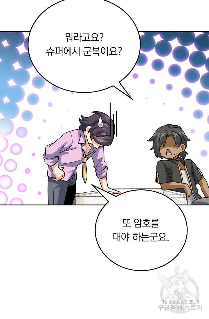 악역 플레이어는 강해지고 싶다 351화 14