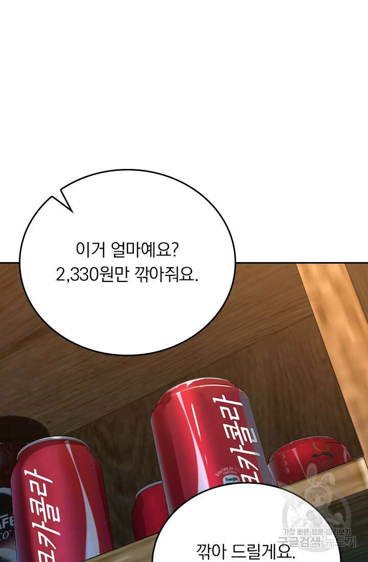 악역 플레이어는 강해지고 싶다 351화 15
