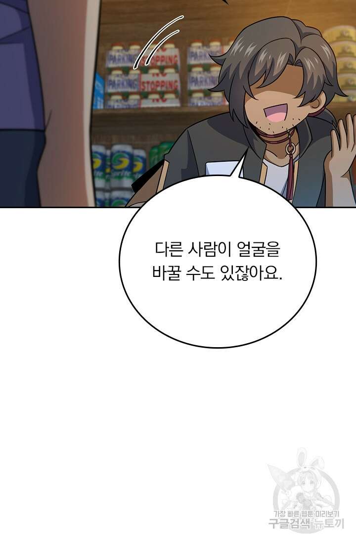 악역 플레이어는 강해지고 싶다 351화 17