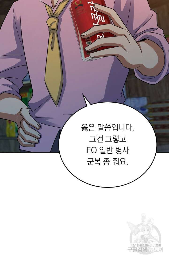 악역 플레이어는 강해지고 싶다 351화 19