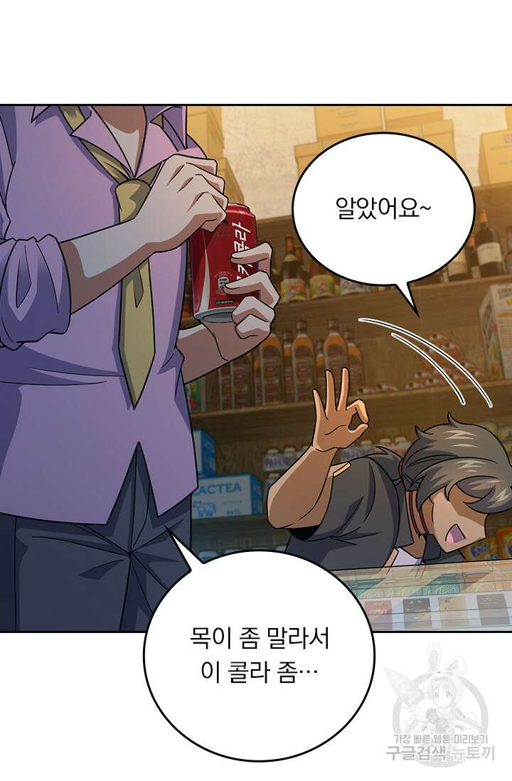 악역 플레이어는 강해지고 싶다 351화 20