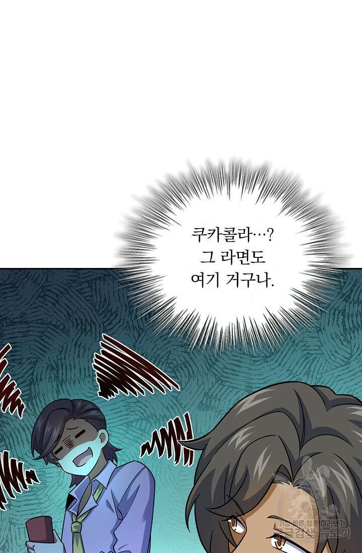 악역 플레이어는 강해지고 싶다 351화 25