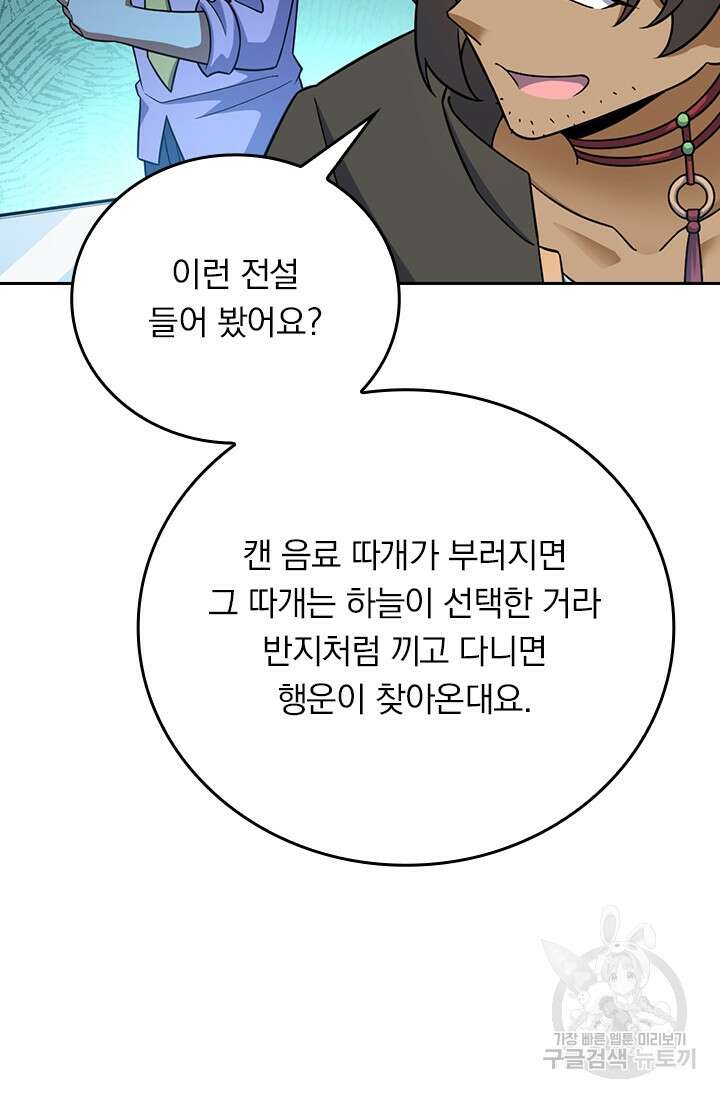 악역 플레이어는 강해지고 싶다 351화 26