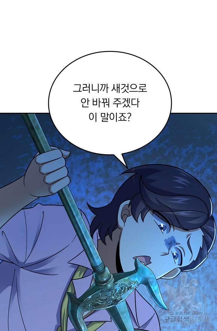 악역 플레이어는 강해지고 싶다 351화 28