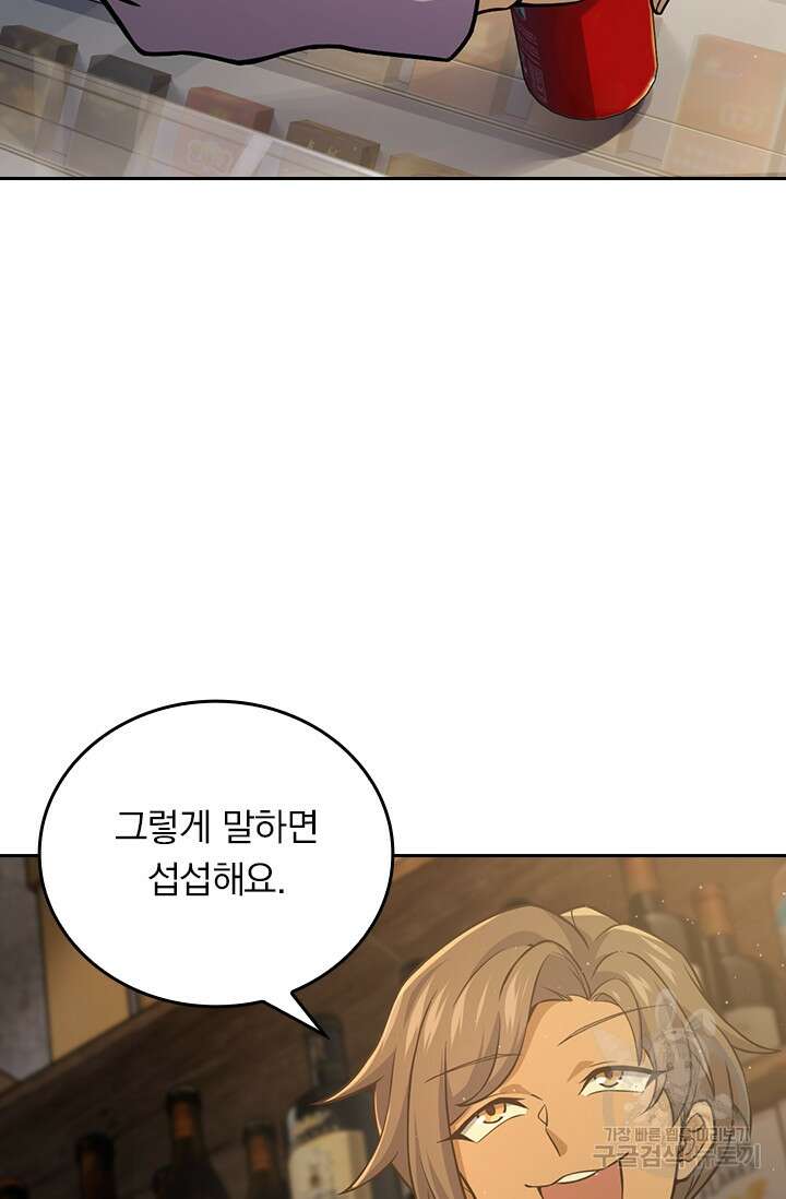 악역 플레이어는 강해지고 싶다 351화 35