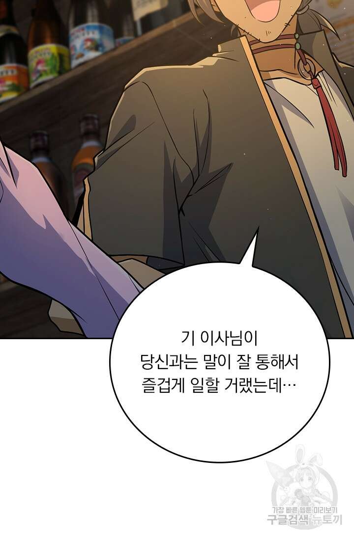 악역 플레이어는 강해지고 싶다 351화 36