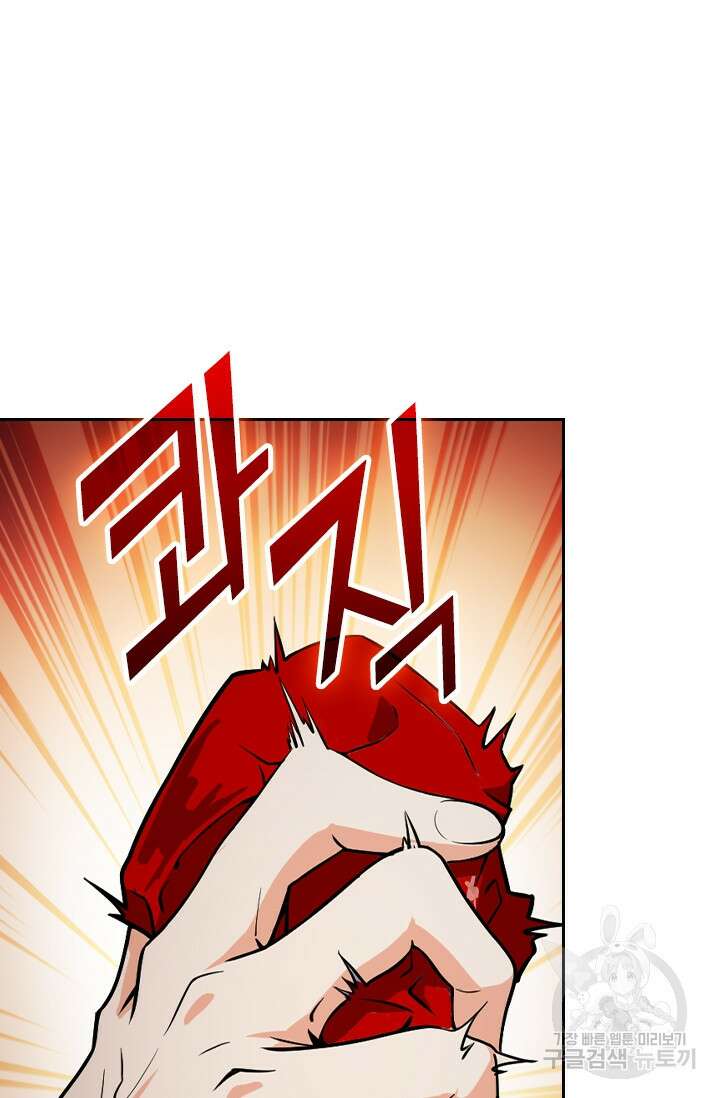 악역 플레이어는 강해지고 싶다 351화 37