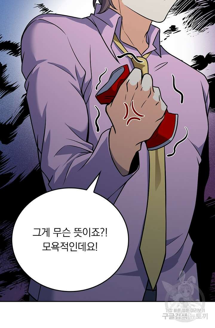 악역 플레이어는 강해지고 싶다 351화 39