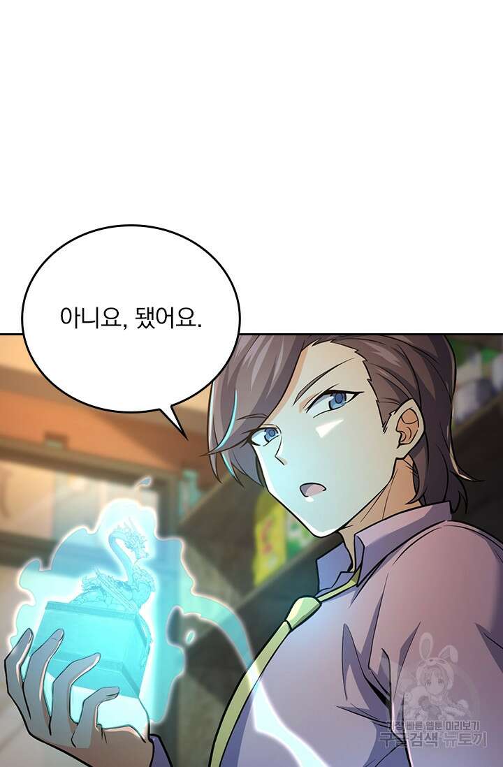 악역 플레이어는 강해지고 싶다 351화 43