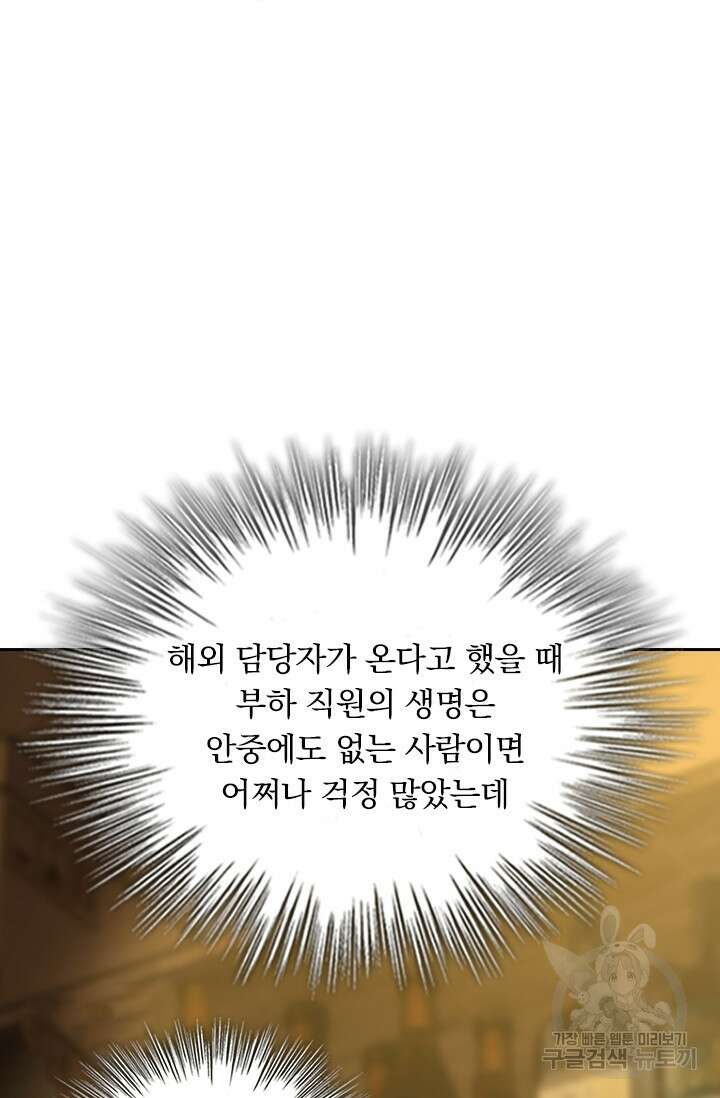 악역 플레이어는 강해지고 싶다 351화 49