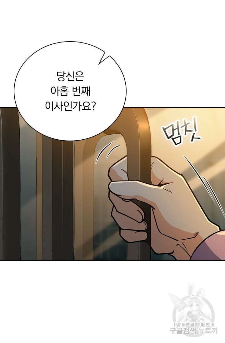 악역 플레이어는 강해지고 싶다 351화 52