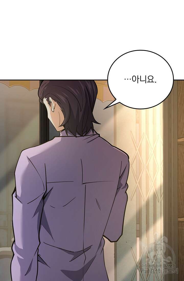 악역 플레이어는 강해지고 싶다 351화 53