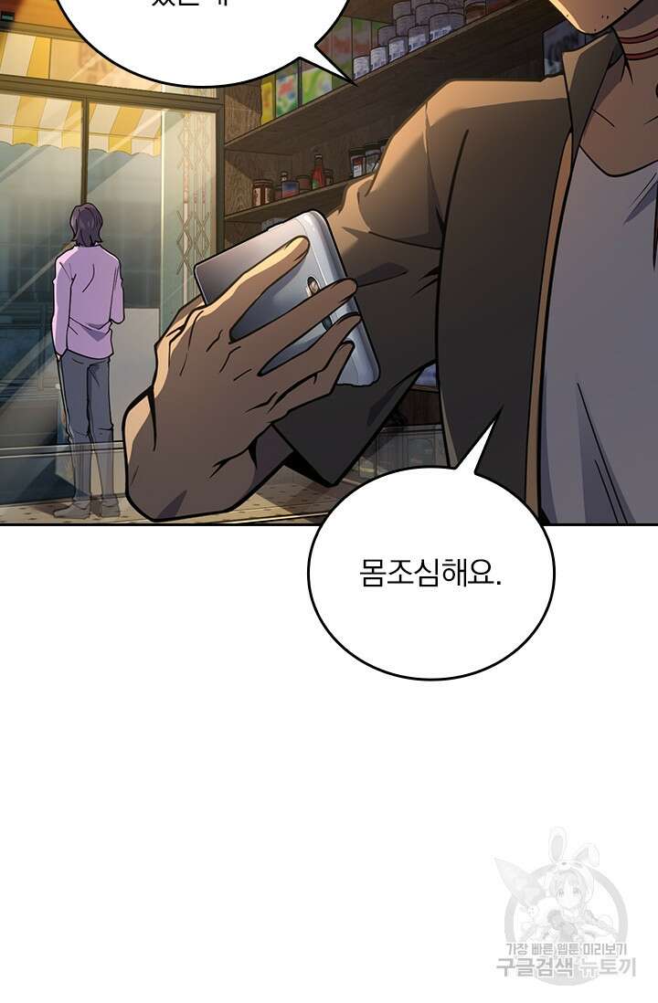 악역 플레이어는 강해지고 싶다 351화 55