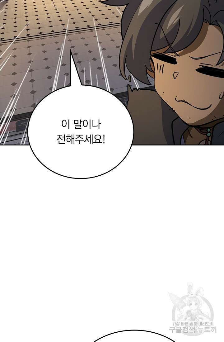 악역 플레이어는 강해지고 싶다 351화 58