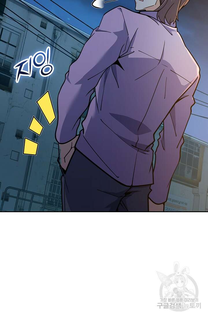 악역 플레이어는 강해지고 싶다 351화 62