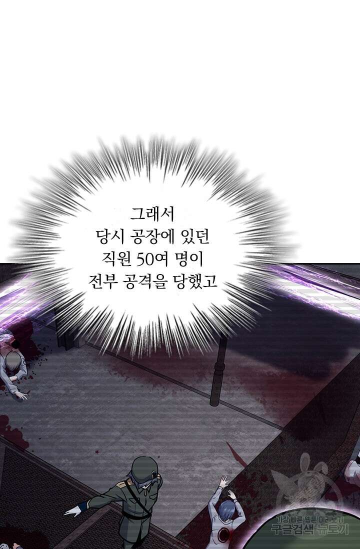 악역 플레이어는 강해지고 싶다 351화 64