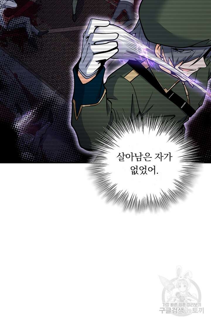 악역 플레이어는 강해지고 싶다 351화 65