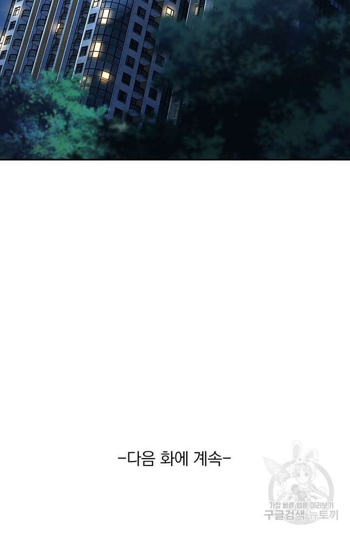악역 플레이어는 강해지고 싶다 351화 72