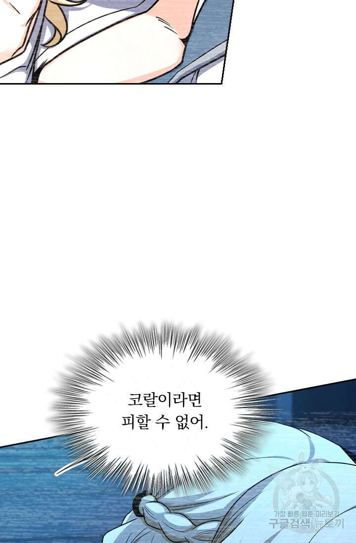 악역 플레이어는 강해지고 싶다 366화 5