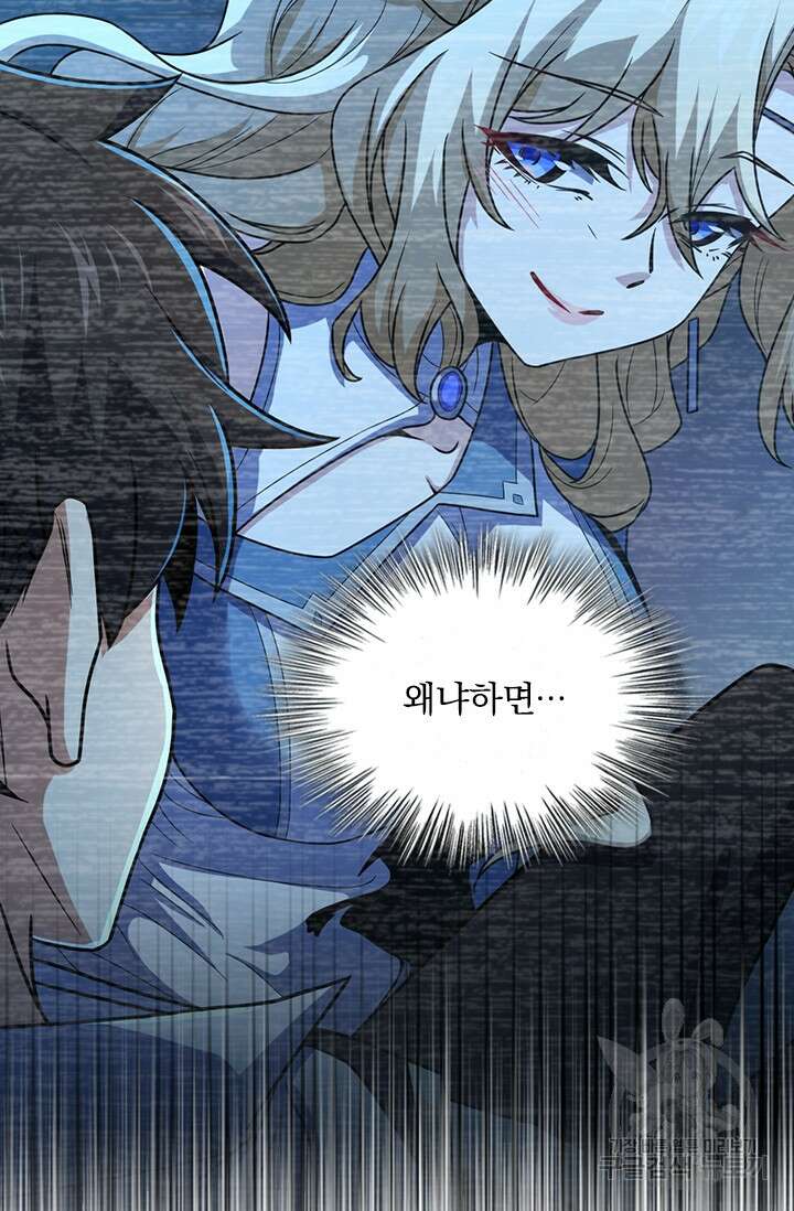 악역 플레이어는 강해지고 싶다 366화 6