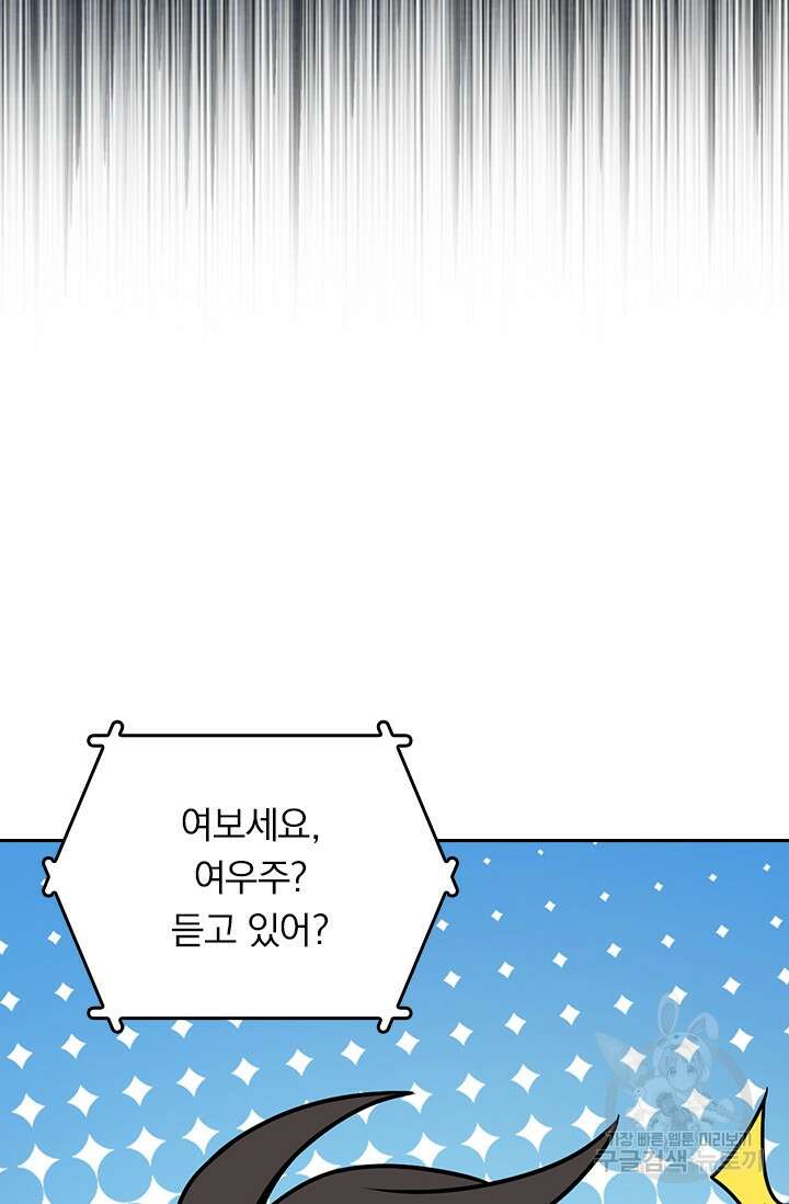 악역 플레이어는 강해지고 싶다 366화 7