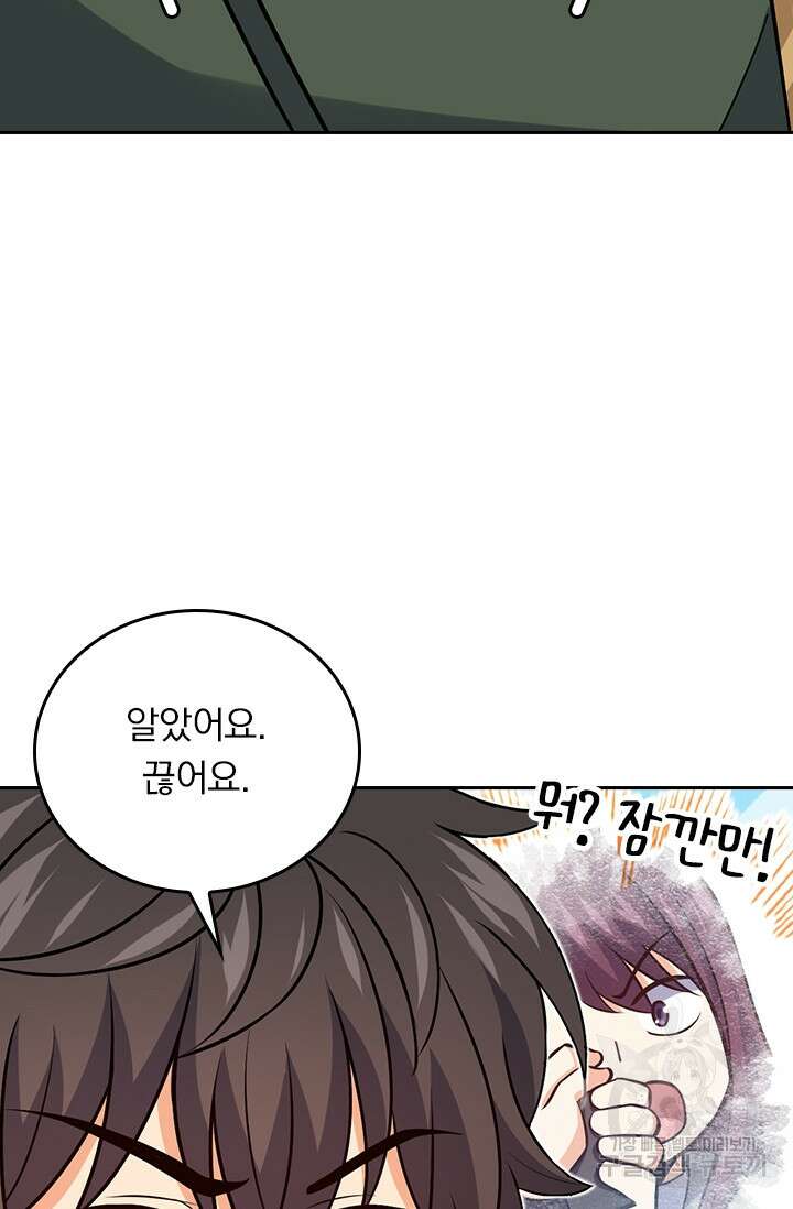 악역 플레이어는 강해지고 싶다 366화 17