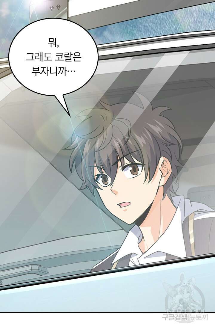 악역 플레이어는 강해지고 싶다 366화 22