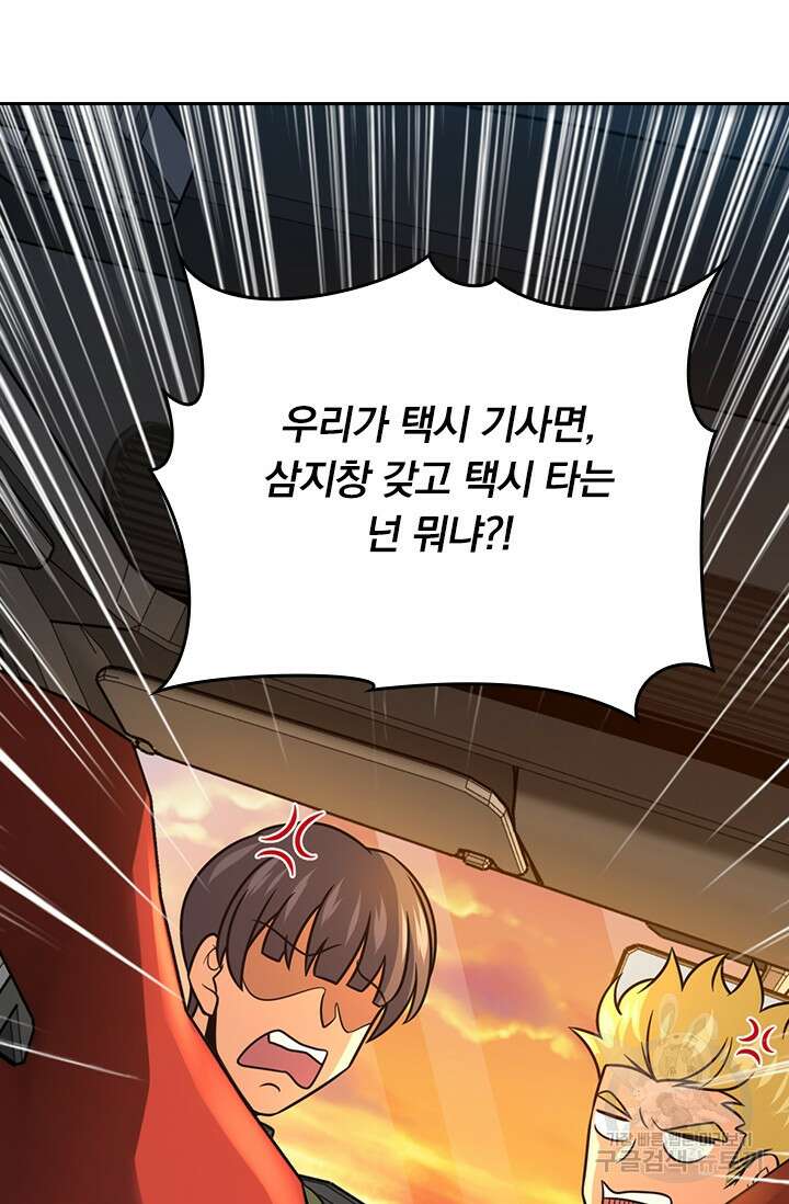 악역 플레이어는 강해지고 싶다 366화 32