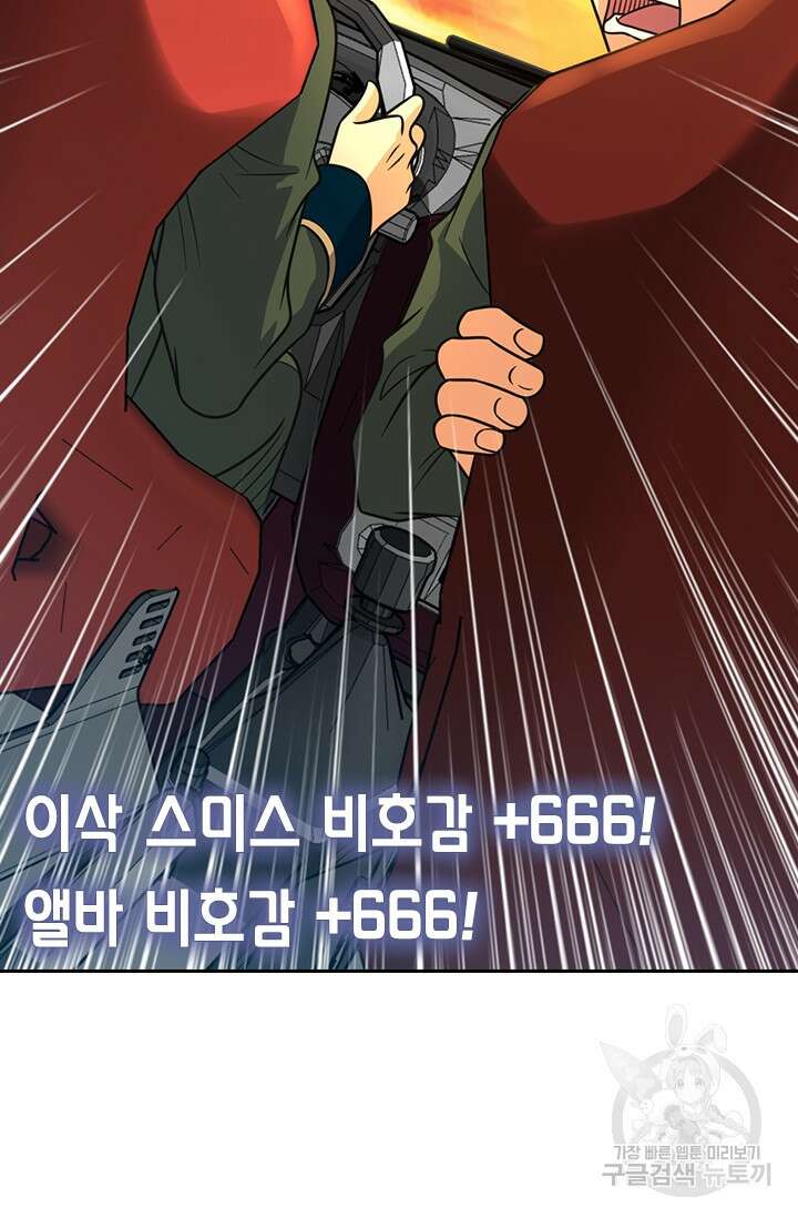 악역 플레이어는 강해지고 싶다 366화 33