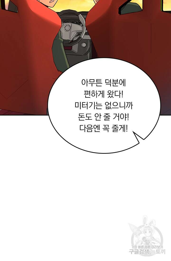 악역 플레이어는 강해지고 싶다 366화 36