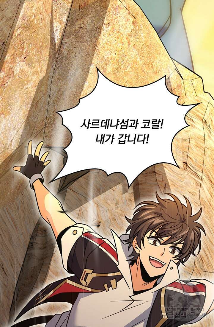 악역 플레이어는 강해지고 싶다 366화 46