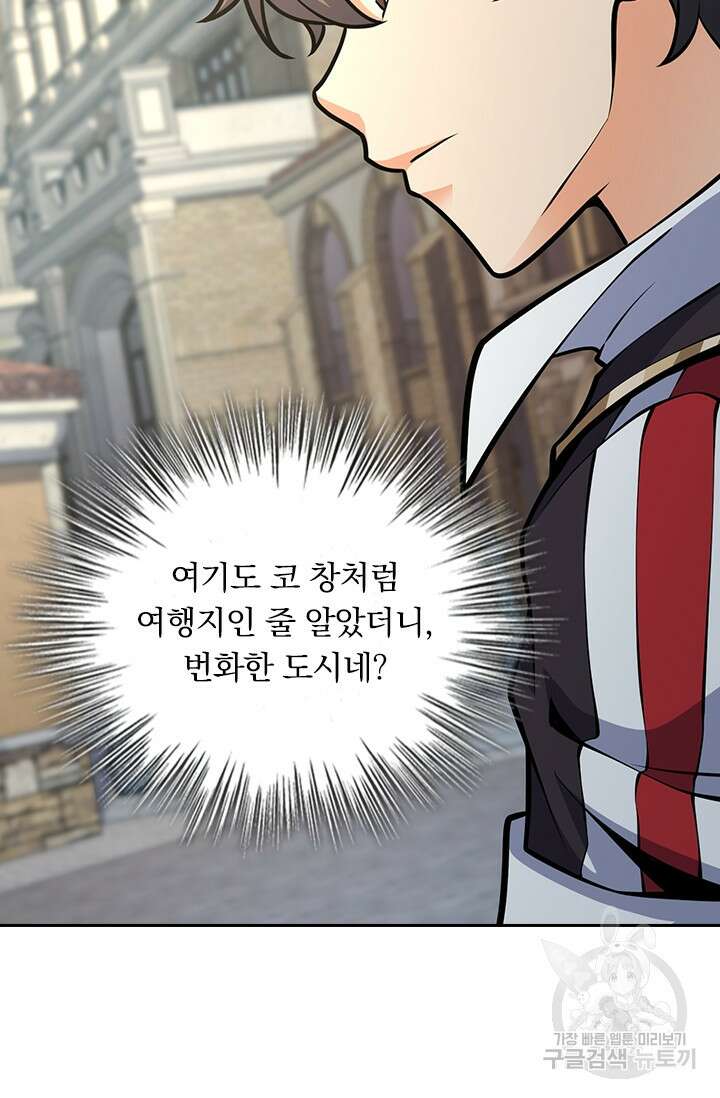 악역 플레이어는 강해지고 싶다 366화 54