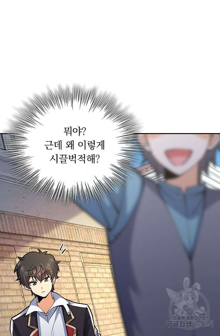 악역 플레이어는 강해지고 싶다 366화 55