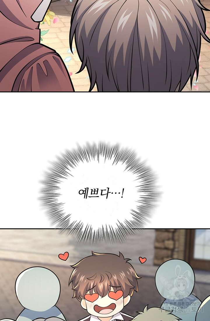 악역 플레이어는 강해지고 싶다 366화 58