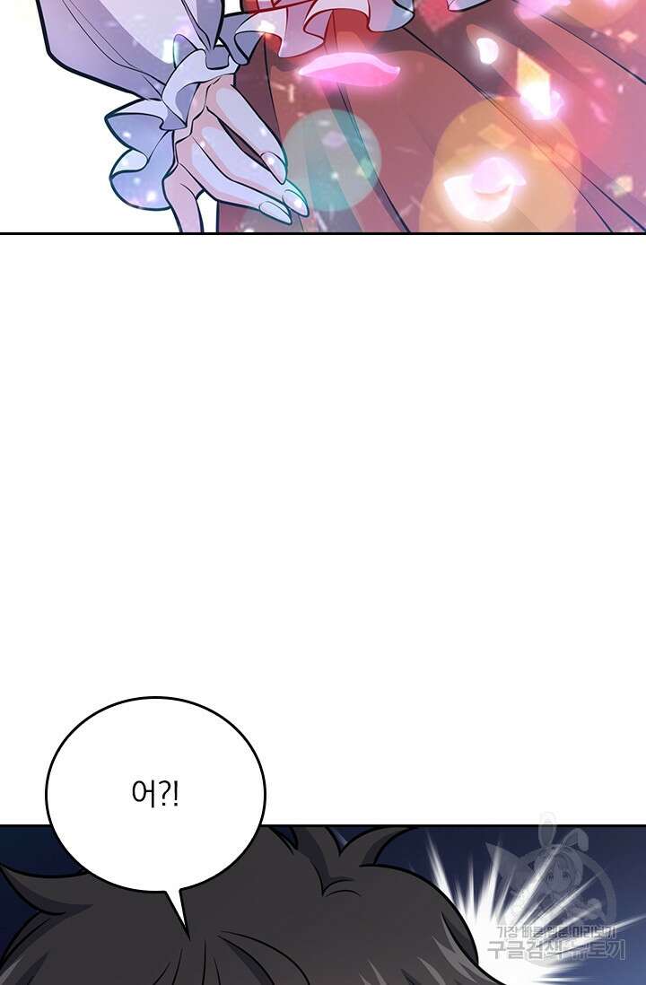 악역 플레이어는 강해지고 싶다 366화 61