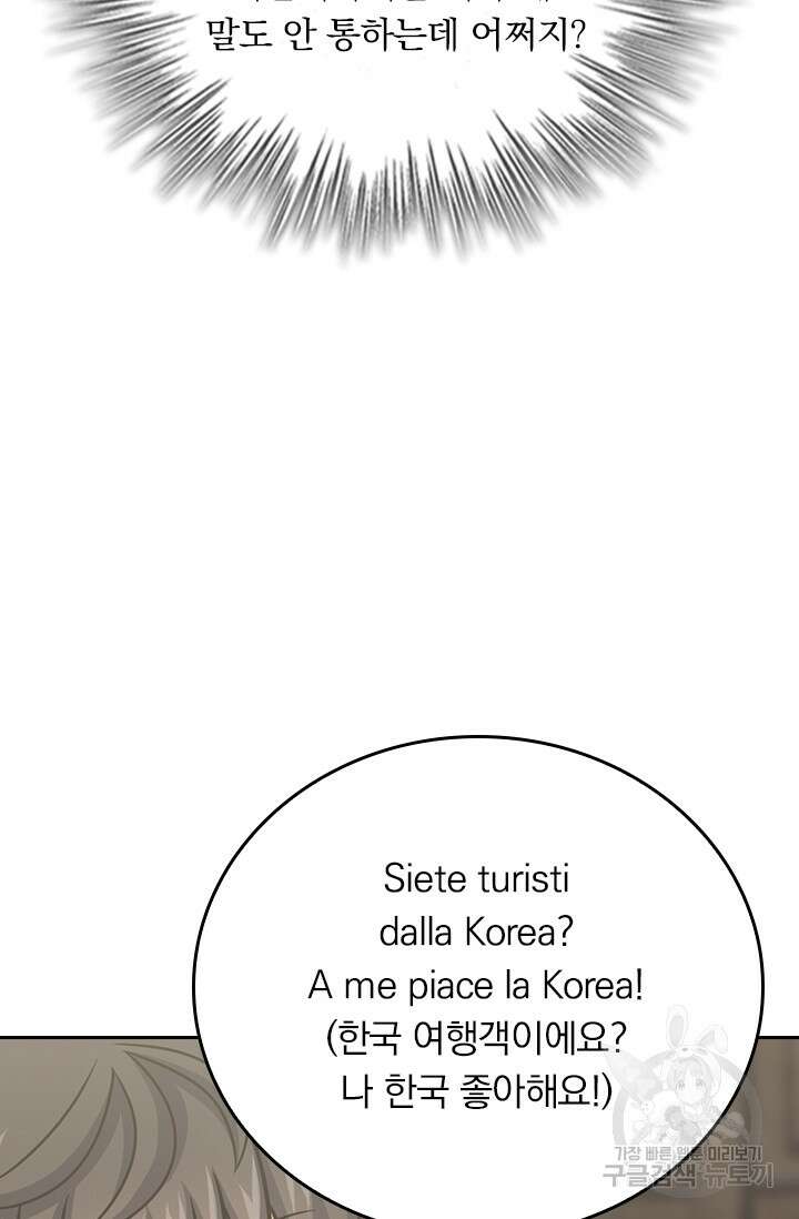 악역 플레이어는 강해지고 싶다 366화 64