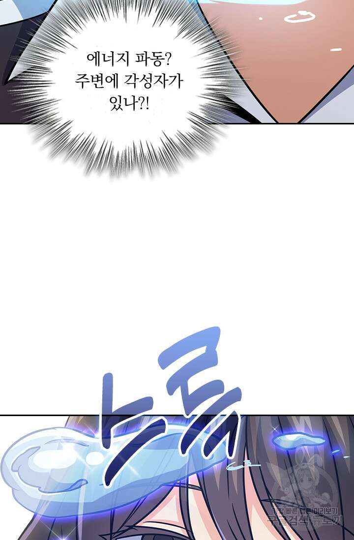 악역 플레이어는 강해지고 싶다 366화 68